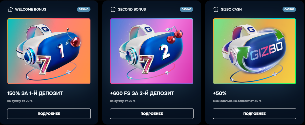 бонусы-gizbo-casino