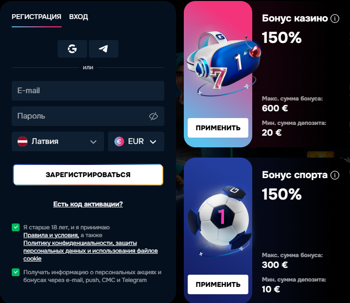 регистрация-гизбо-казино